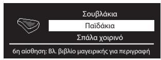 WHIRLPOOL AKZM 7540/IX - ΣΥΝΤΑΓΕΣ - 5