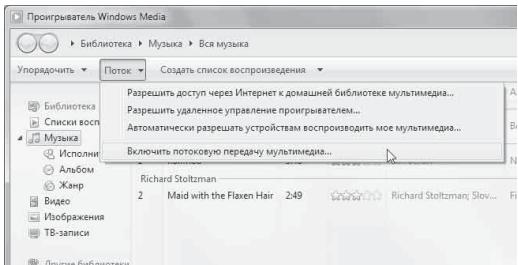 YAMAHA CD-N500, CDN500 - I NcnoJIb3OBAHHe npOnrpbIbATEJI pOnrpbIbATEJIb Windows Media 12 (OC Windows 7) - 1