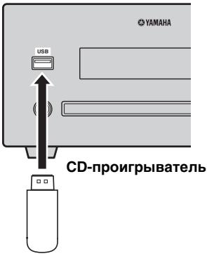 YAMAHA MCR-640 - Повлочену устpoиств USB - 1