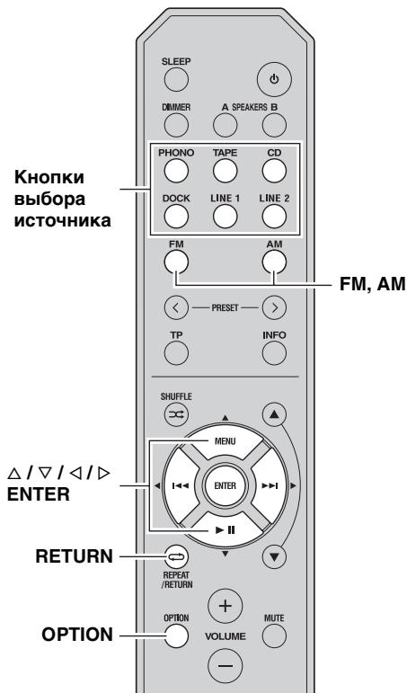YAMAHA R-S300, RS300 - HACTPOIKA MEHIO OPTIONДЛЯ KAXДОTO NCTOчнka BBODA - 2