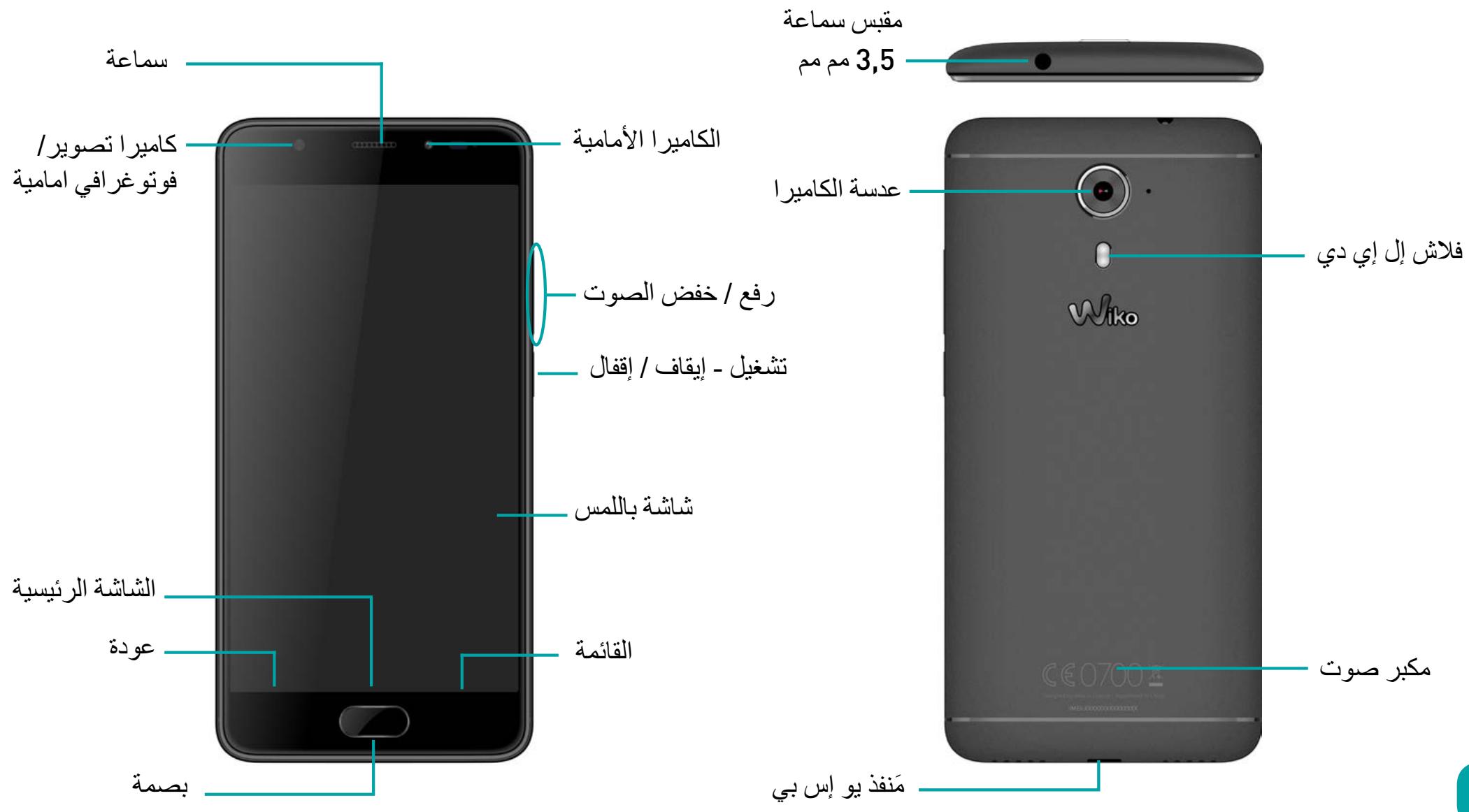 WIKO UFEEL PRIME - Guia de'utilisation - 3