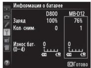 NIKON MB-12 - Hnfoopmaun 06bataee - 1
