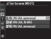 NIKON MB-12 - YpOBeHb3aPJa6bTapeN - 1
