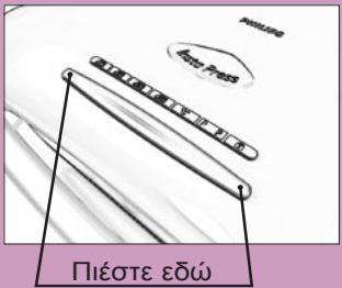 PHILIPS GC9500 - DESCRIPTION GÉNÉRALE - 17