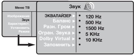 PHILIPS 32PF4320 - Использование меню - 2