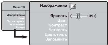 PHILIPS 32PF4320 - Использование меню - 1