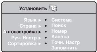 PHILIPS 32PF4320 - Через меню TV: - 3