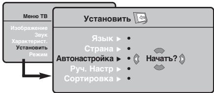 PHILIPS 32PF4320 - Через меню TV: - 1