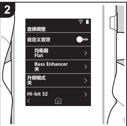 PIONEER XDP-30R - 音訊調整 - 2