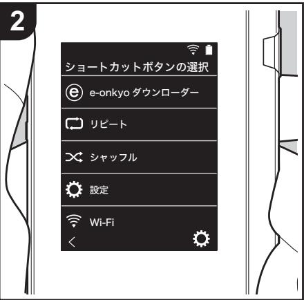PIONEER XDP-30R - 木一ム画面を力スタマイズする - 2