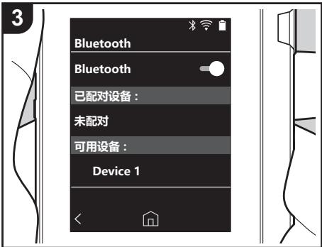 PIONEER XDP-30R - 配對播放 - 2
