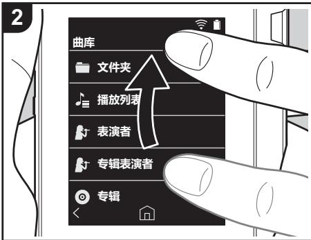 PIONEER XDP-30R - 聆聽 “檔案庫”內的音樂 - 2