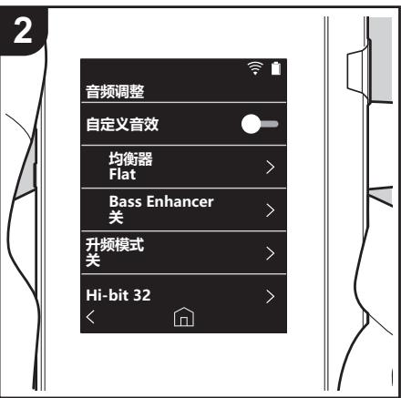 PIONEER XDP-30R - 音频调整 - 2