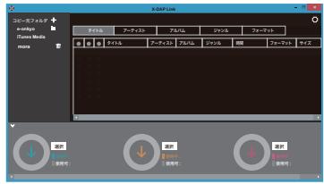 PIONEER XDP-30R - 「X-DAP Link」をPCにインストーリルする - 1