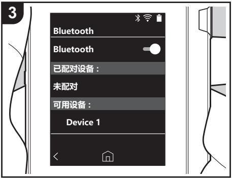 PIONEER XDP-30R - 配对以进行播放 - 2