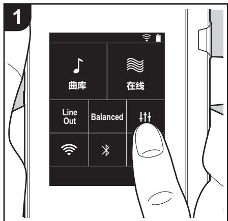 PIONEER XDP-30R - 音訊調整 - 1