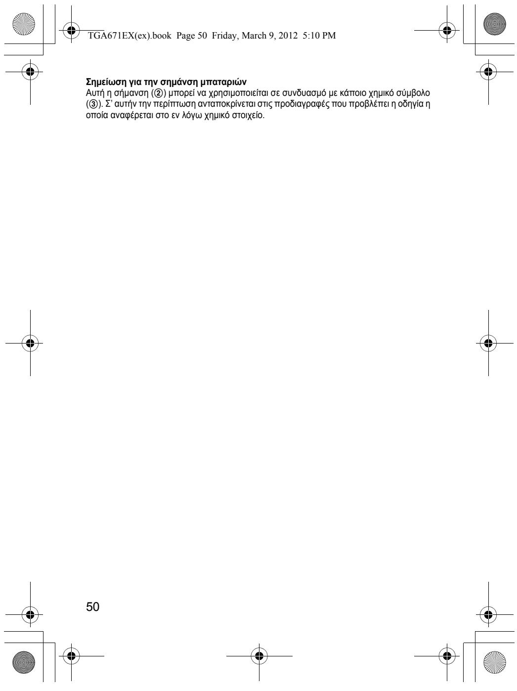 PANASONIC KX-TGA671EX - Για επιχειρήσεις στην Ευρωπαϊκή Ένωση - 1