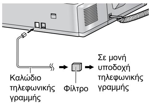 PANASONIC KXFL611GR - Εισαγωγή και Εγκατάσταση - 8