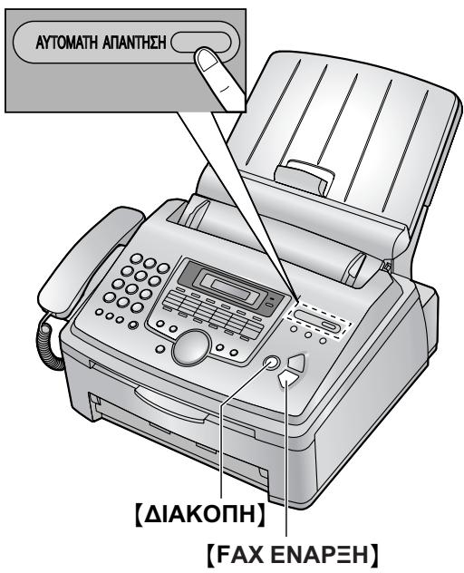 PANASONIC KXFL611GR - Ενεργοποίηση τρόπου λειτουργίας ΤΗΛ - 1