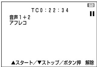 SHARP VL-Z5 - アフレコ操作のしおた - 4