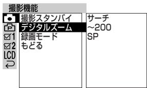 SHARP VL-Z5 - 操作把の中央を押す - 2