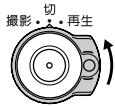 SHARP VL-Z5 - 電源を入る「テーパ」-「撮影」モードにする - 2
