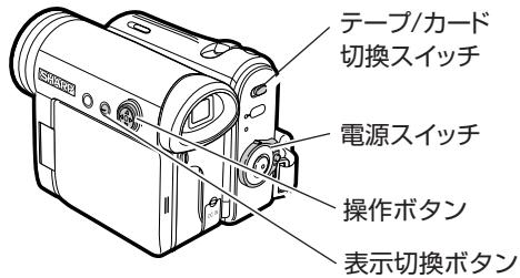 SHARP VL-Z5 - 画像を消去する - 1
