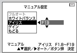 SHARP VL-Z5 - 明的（F值）を補正するには（アリス） - 1
