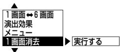 SHARP VL-Z5 - 画像を消去する（つズき） - 2