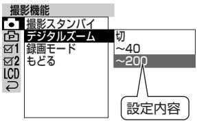 SHARP VL-Z5 - 操作bolケなの△は押、「設定内容」を選ご - 2