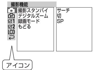 SHARP VL-Z5 - 操作ボTONの△は亀を押し、「アイコ」（例：）を選む - 2