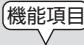 SHARP VL-Z5 - ×二丿一画面次の順に設定いたします。 - 3