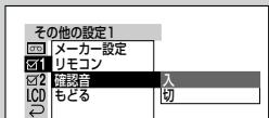 SHARP VL-Z5 - 確認音を消うたき - 1