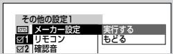 SHARP VL-Z5 - すばてのメニeer設定を初期状態に現す - 1
