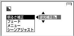 SHARP VL-Z5 - 逆光の中や暗いときに補正する（明るさ補正） - 1