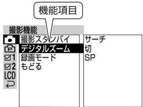 SHARP VL-Z5 - 操作ボーナの√または△を押し、「機能項目」を選む - 2