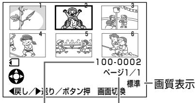 SHARP VL-Z5 - 力一卜再生時の画面表示にて - 1