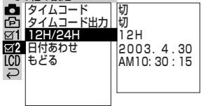 SHARP VL-Z5 - ビデ才テ一フを入る - 5