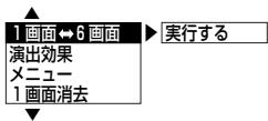 SHARP VL-Z5 - 6画面表示時にプロデトする - 1