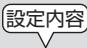 SHARP VL-Z5 - ×二丿一画面次の順に設定いたします。 - 4