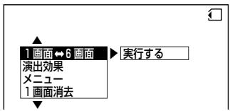 SHARP VL-Z5 - 1画面表示時にプロデトする - 1