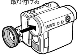 SHARP VL-Z5 - アケテリバリルトに付属のフィルターニットを取り付けむと - 2