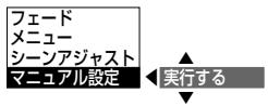 SHARP VL-Z5 - 手動で調整する（マニュアル機能）（つズき） - 1