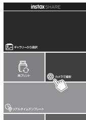 FUJIFILM FUJI INSTAX SHARE SP-2 GOLD - 接綴·Prlnt卜的（续） - 7