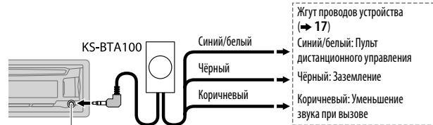JVC KD-R472 - IcnoB3OBAHne yCtpoiCTBa Bluetooth - 1