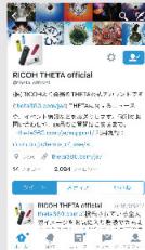 RICOH THETA S TH-2 - News related to RICOH THETA is distributed - 3