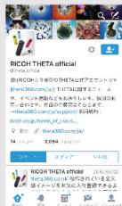 RICOH THETA SC - News related to RICOH THETA is distributed - 3