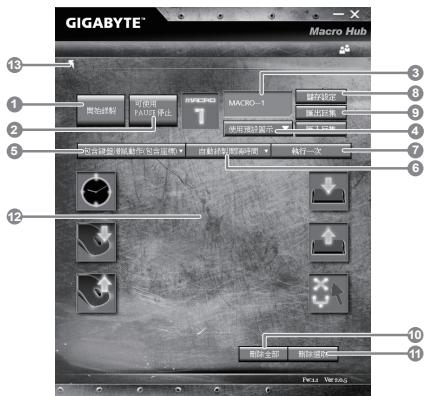 GIGABYTE AERO 14W V7 B40W10P-FR - 设定MacroKey功能 - 5