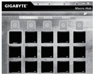 GIGABYTE AERO 14W V7 B40W10P-FR - 设定MacroKey功能 - 1