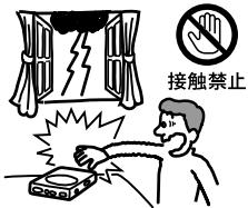 接触禁止